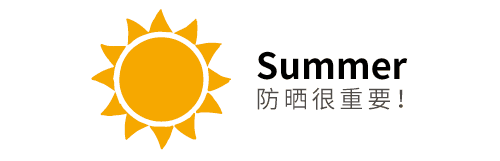 2018日本海淘最值得入手的日本防晒霜推荐
