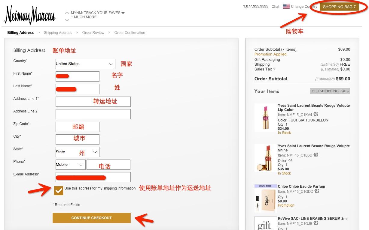 尼曼海淘购物教程