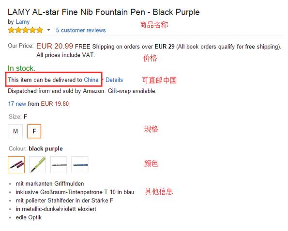 2017史上最全amazon.de德国亚马逊海淘攻略 最新英文版德亚海淘教程 