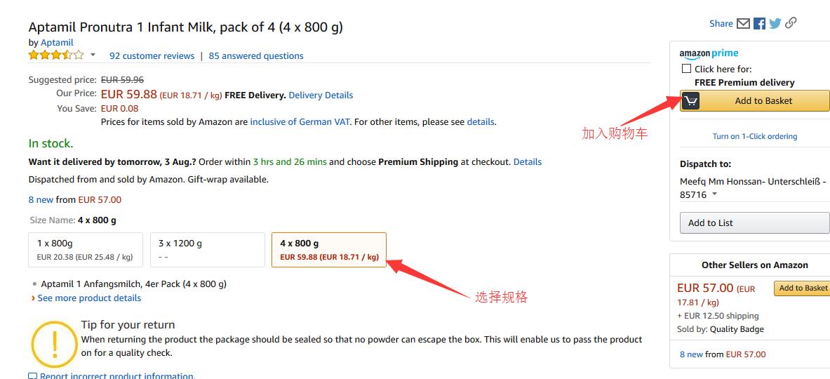 2017史上最全amazon.de德国亚马逊海淘攻略 最新英文版德亚海淘教程 
