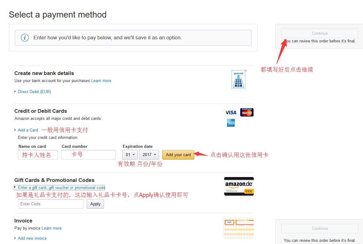 2017史上最全amazon.de德国亚马逊海淘攻略 最新英文版德亚海淘教程 
