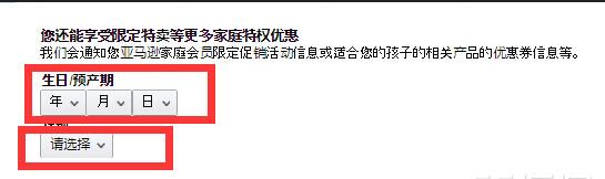 日亚妈咪计划
