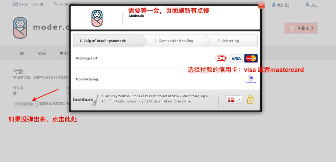 2019史上最全moder丹麦官网海淘攻略 moder丹麦海淘奶粉详细教程