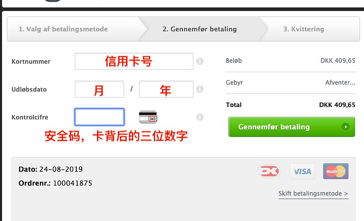 2019史上最全moder丹麦官网海淘攻略 moder丹麦海淘奶粉详细教程