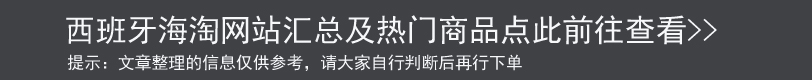 西班牙转运费