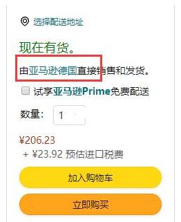 中亚海外购和美亚德亚日亚哪个好？货是一样的吗？