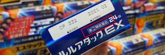 可以上日亚海淘药品吗？