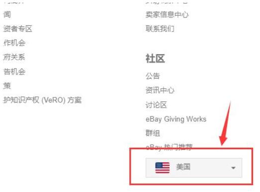 ebay香港站官网怎么进？ebay香港官网地址入口！