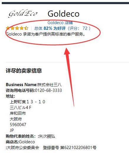 日本亚马逊二手商品怎么样？如何购买日亚二手商品？