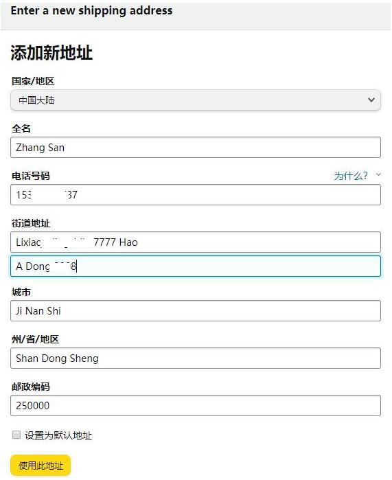 日亚直邮地址怎么填？日本亚马逊地址怎么填写中国？
