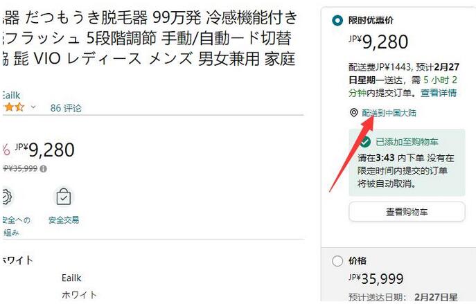 日亚直邮地址怎么填？日本亚马逊地址怎么填写中国？
