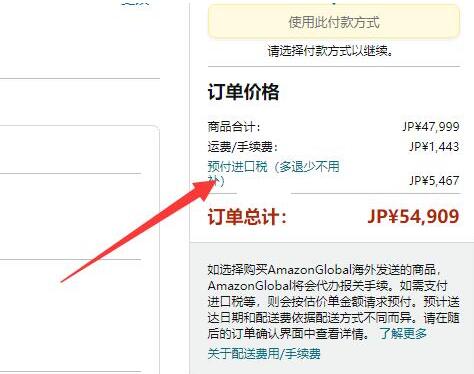 日亚直邮地址怎么填？日本亚马逊地址怎么填写中国？