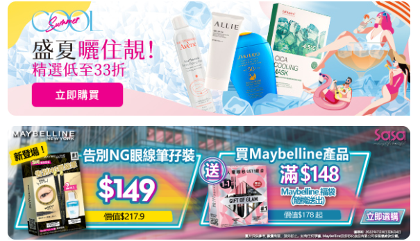 香港莎莎官网海淘付款方式汇总