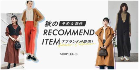 日本Stripe Club官网介绍 日本Stripe Club旗下品牌推荐