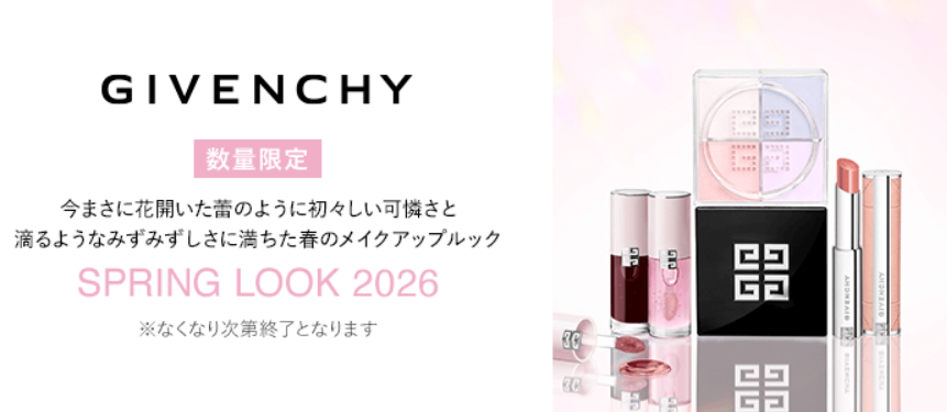 Cosme.com：Givenchy纪梵希，2026春季限定彩妆上线！享定价优势，入唇油、口红等