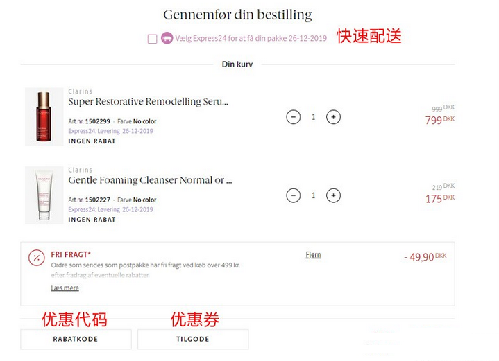 2020史上最全时尚百货Ellos海淘攻略 Ellos丹麦官网海淘教程