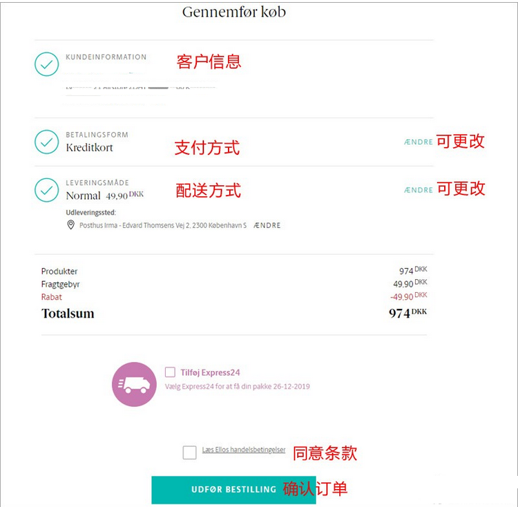 2020史上最全时尚百货Ellos海淘攻略 Ellos丹麦官网海淘教程
