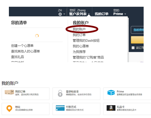 超全日本亚马逊海淘下单攻略，带你轻松海淘日亚！