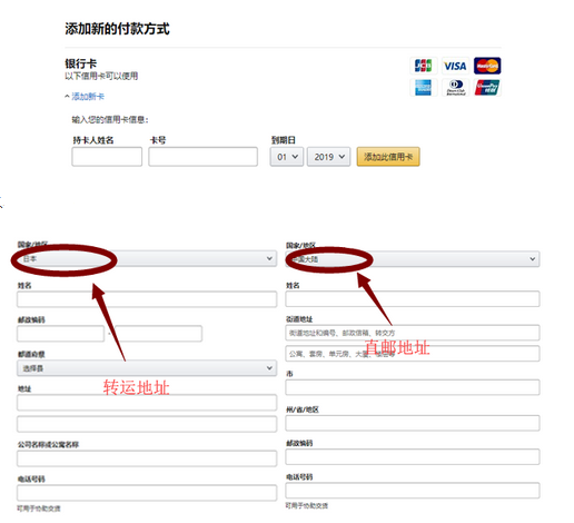 超全日本亚马逊海淘下单攻略，带你轻松海淘日亚！