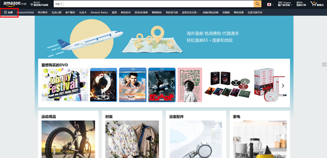 日亚客服怎么联系？日亚客服联系方法介绍