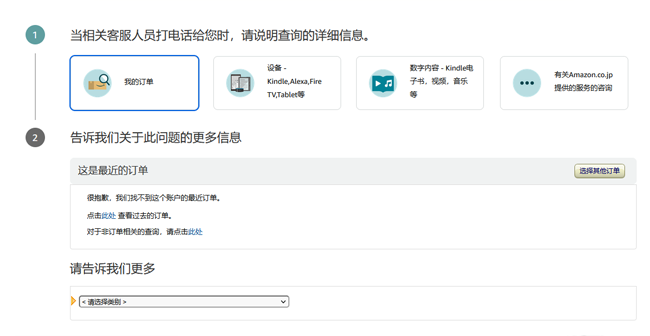 日亚客服怎么联系？日亚客服联系方法介绍