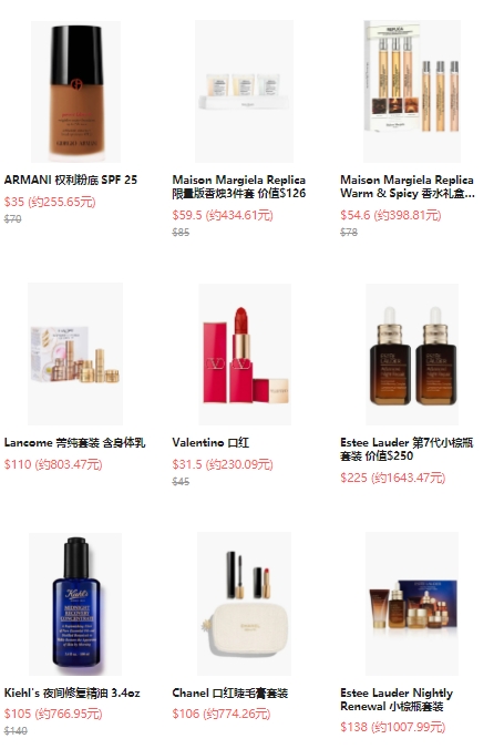 Nordstrom：全场美妆满$175送护肤彩妆16件套，阿玛尼送6件套  购物返利请关注公众号：芒省真好省