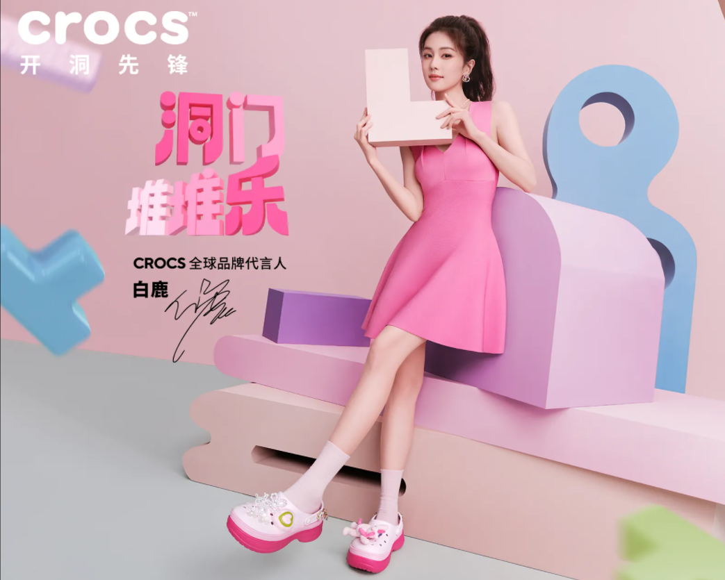  Crocs洞洞鞋为啥那么贵？卡骆驰洞洞鞋值得买吗  购物返利请关注公众号：芒省真好省