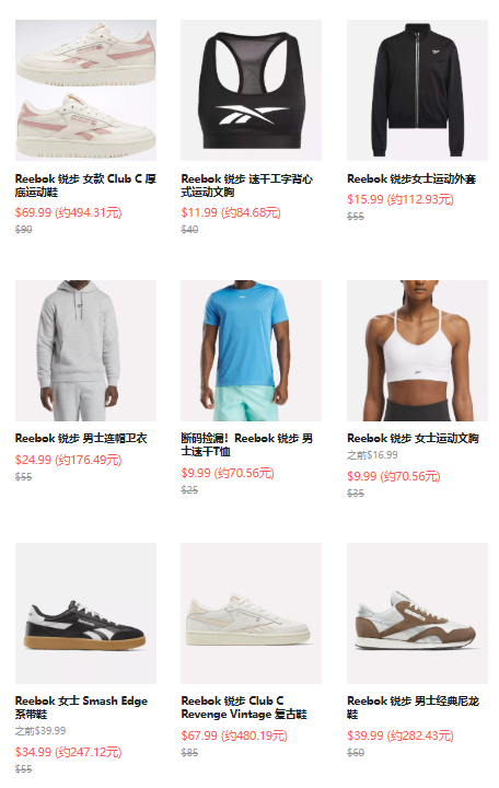Reebok US：年终大促！折扣区低至4折+叠加至高满减$30，入经典 Club C 运动鞋 