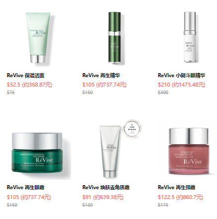 Revive：年末会员大促！精选单品7折+满赠好礼，选购再生眼霜、精华 
