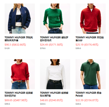  TOMMY HILFIGER：时尚上新热卖！全场7折，折扣区也参加