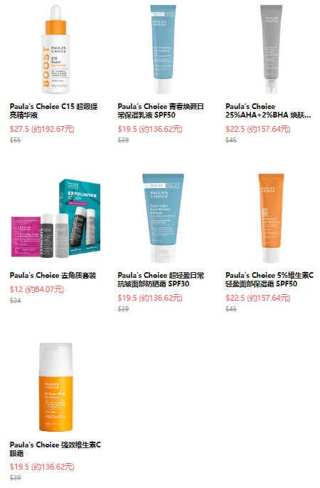 Sephora：护肤5折每日活动更新，Paula's Choice 促销
