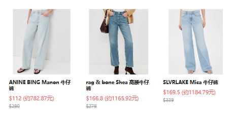 Shopbop：精选牛仔裤低至3折，限时特卖