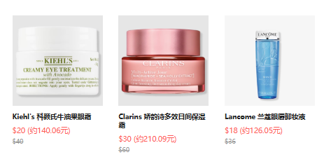 ULTA Beauty：连续21日美妆促销！低至5折，入科颜氏、Clarins 等