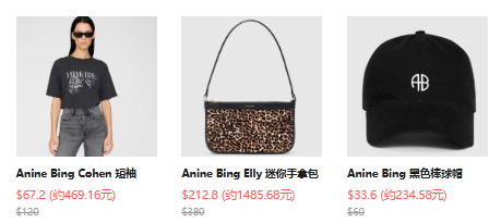 ANINE BING：季末大促！低至5折+额外8折，新款式加入促销 