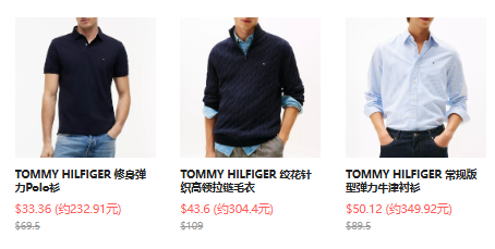 TOMMY HILFIGER：时尚热卖6折起！订单满$125享额外8折，徽标Polo衫$33.36