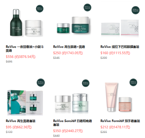 Revive：全场护肤热卖！套装低至7折，满赠4件礼+泡沫洁面正装+丰盈抗皱面膜1盒