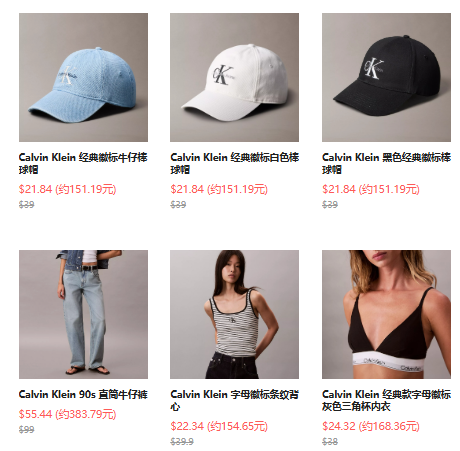 Calvin Klein：长周末大促！全场服饰热卖低至5折，新品7折+整单再享额外8折