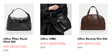Shopbop：精选北欧小众包包品牌，Liffner包包低至5折