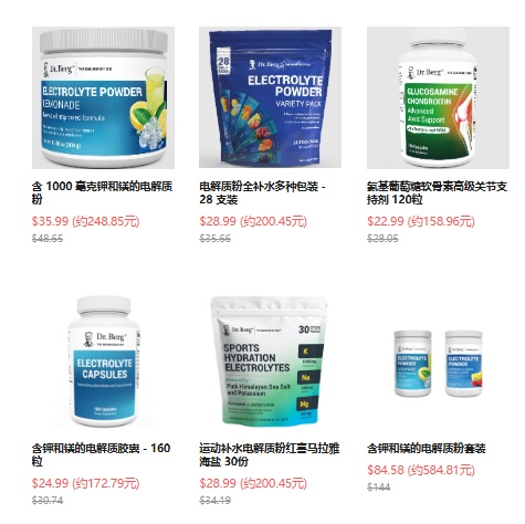 Dr Berg美国官网：运动功能饮品热卖！低至6折，氨基葡萄糖软骨素$22 