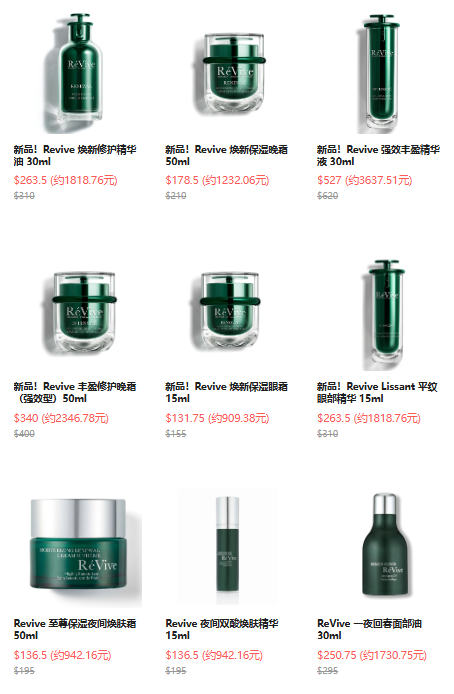 Revive美国官网：春日护肤焕新！全场低至7折，新品享8.5折+满赠4件好礼