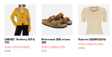 Shop Simon：时尚大促！低至1折+额外6折，选购Burberry、Rabanne、勃肯等 
