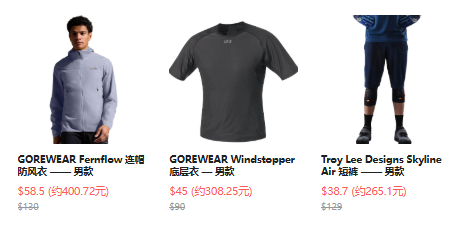 Steep&Cheap：自行车装备与服饰特卖！低至3折，Windstopper 男士打底衫$45 