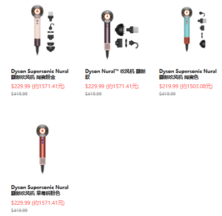 Dyson 戴森美国官网：Nural™ 吹风机 官网翻新款大促，4款立省$190