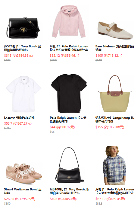 Bloomingdales：精选低至7.5折促销！部分每满$100返$25礼卡，入手汤丽柏琦、拉夫劳伦、珑骧等 