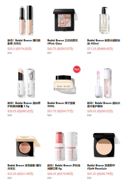 Bobbi Brown美国官网：亲友特卖7.5折+4重赠礼！总价值达$238，含润色唇膏、卸妆油、眼影盘等 