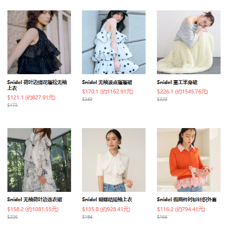 SNIDEL：日系美裙上新热卖！全场无门槛7折，美丽穿搭超出片 